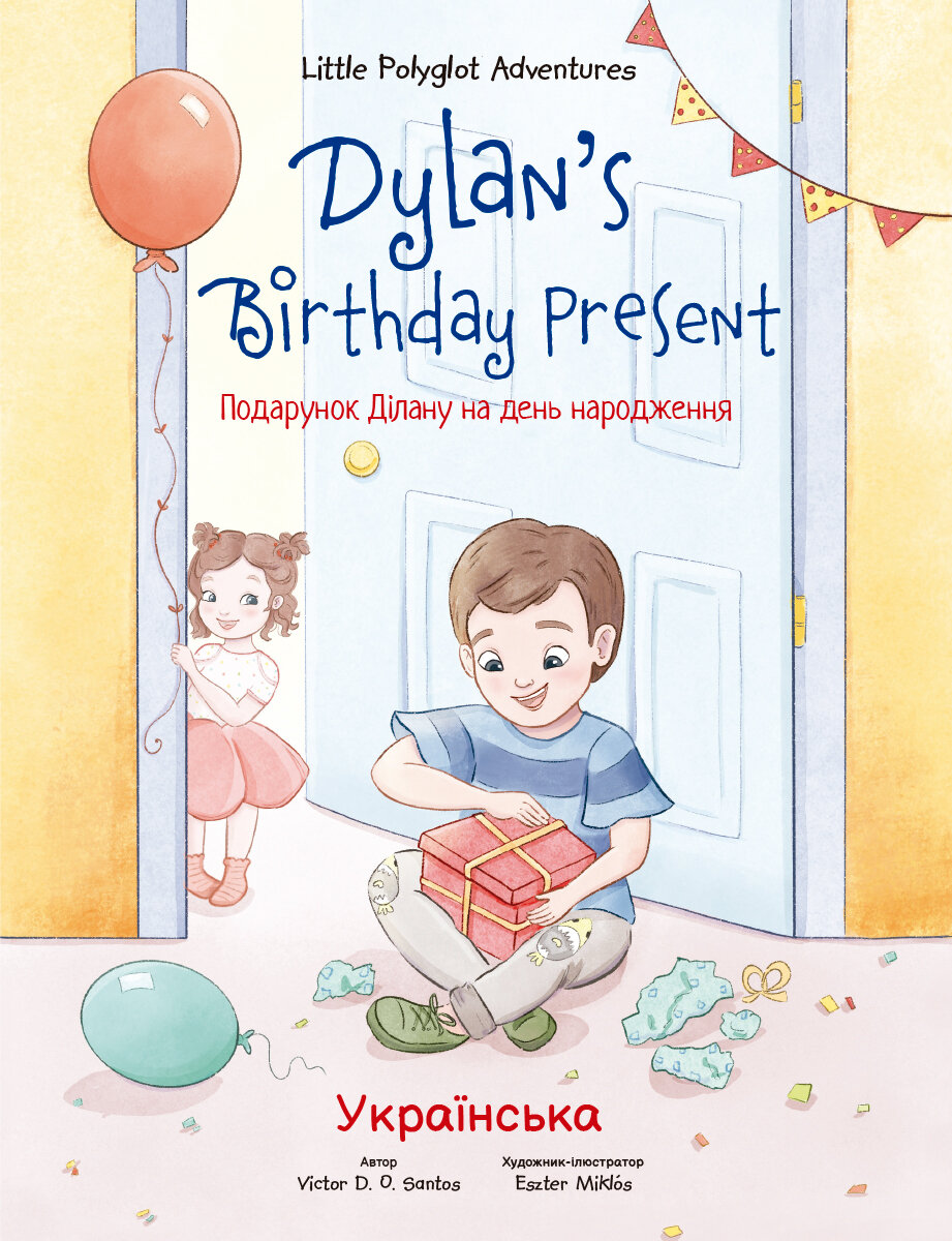Dylan's Birthday Present Подарунок Ділану на день народження